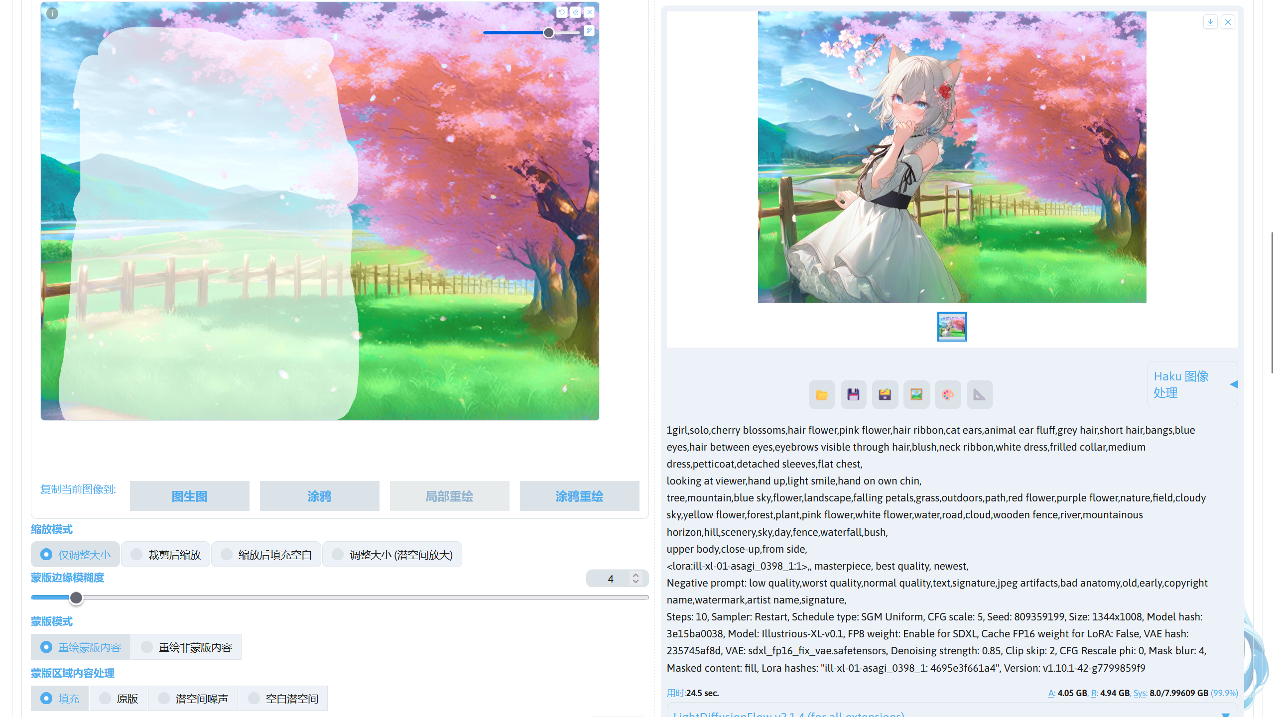 use_fill_color_in_inpaint